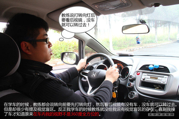 车主学堂;第10期;后视镜调节