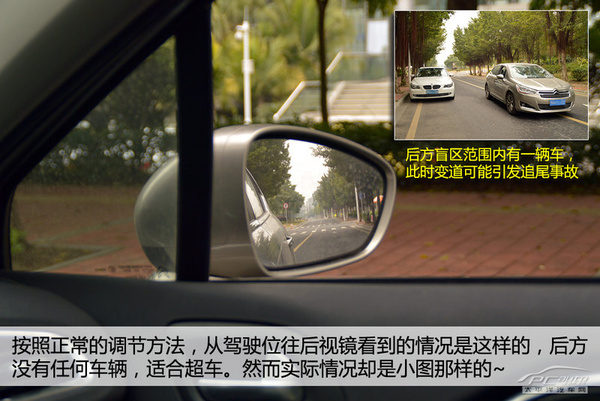 能完全杜绝盲区？你没见过的后视镜新调法