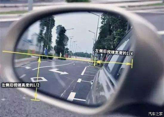 左外后视镜调整方法